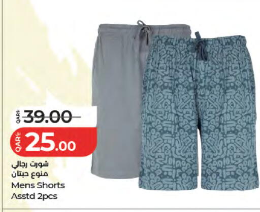 available at LuLu Hypermarket in Qatar - Doha