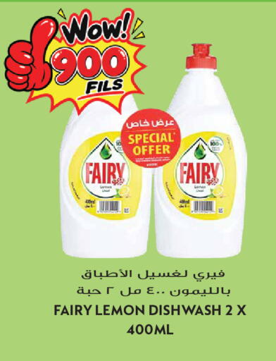 Lemon available at Grand Hyper in Kuwait - Kuwait City