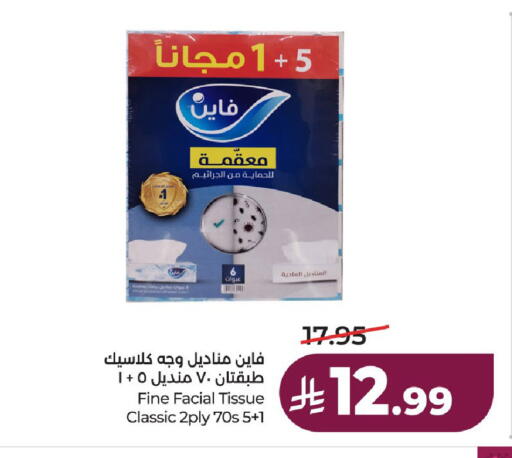 available at لولو هايبرماركت in مملكة العربية السعودية, السعودية, سعودية - حائل‎