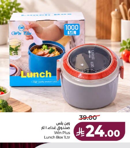 available at LULU Hypermarket in KSA, Saudi Arabia, Saudi - Hail