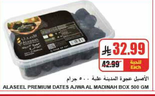 available at A Market in KSA, Saudi Arabia, Saudi - Riyadh