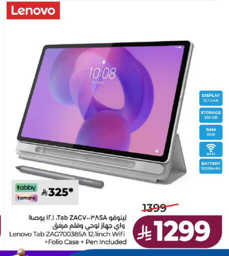 available at لولو هايبرماركت in مملكة العربية السعودية, السعودية, سعودية - حائل‎