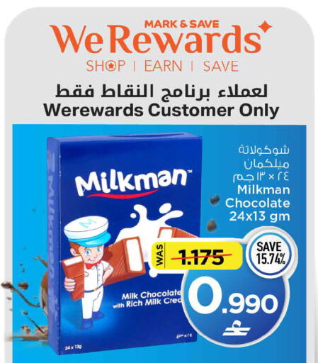 available at MARK & SAVE in Oman - Muscat