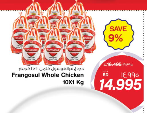 available at ميغا مارت و ماكرو مارت in البحرين