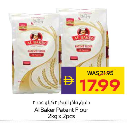 available at أدكووب in الإمارات العربية المتحدة , الامارات - أبو ظبي