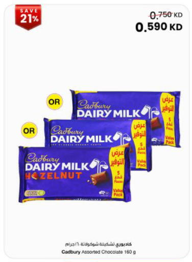 available at The Sultan Center in Kuwait - Kuwait City