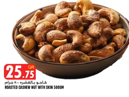 available at قصر الأغذية هايبرماركت in قطر - الوكرة