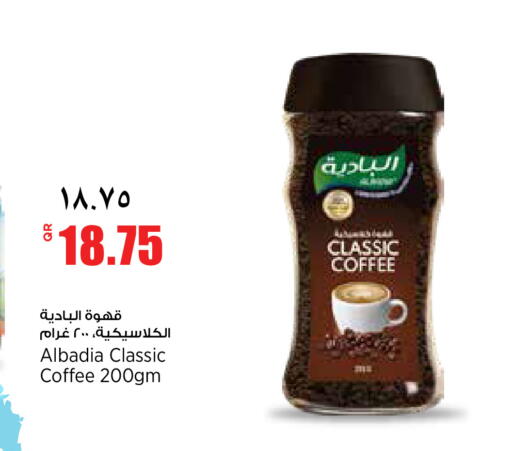 available at سوبر ماركت الهندي الجديد in قطر - الضعاين