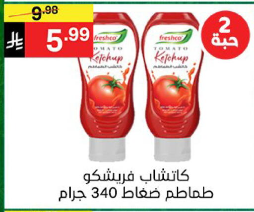 Tomato available at سوبرماركت نوري‎ in مملكة العربية السعودية, السعودية, سعودية - جدة