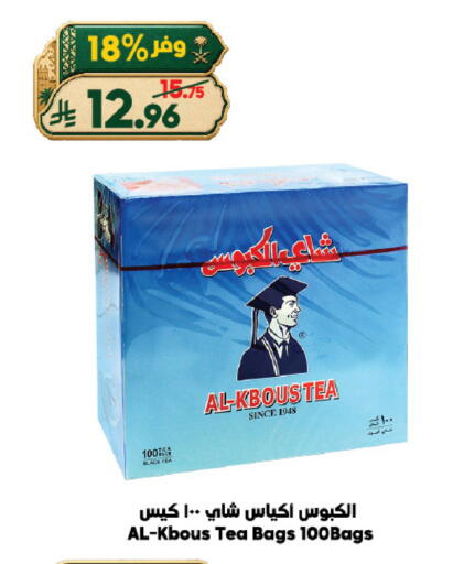 available at الدكان in مملكة العربية السعودية, السعودية, سعودية - الطائف