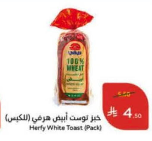 available at هايبر بنده in مملكة العربية السعودية, السعودية, سعودية - خميس مشيط