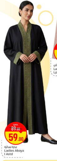 available at باريس هايبرماركت in قطر - الشحانية