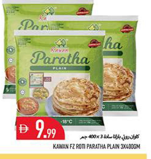 available at Rawabi Market Ajman in UAE - Sharjah / Ajman