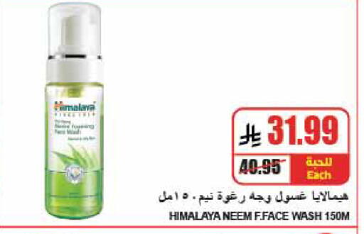 available at A ماركت in مملكة العربية السعودية, السعودية, سعودية - الرياض