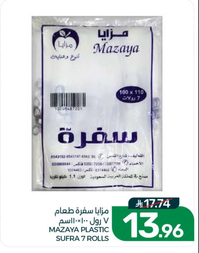 available at  مـزايــا in مملكة العربية السعودية, السعودية, سعودية - القطيف‎