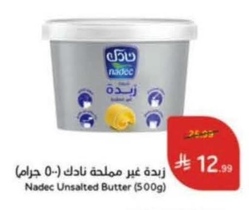 available at هايبر بنده in مملكة العربية السعودية, السعودية, سعودية - خميس مشيط