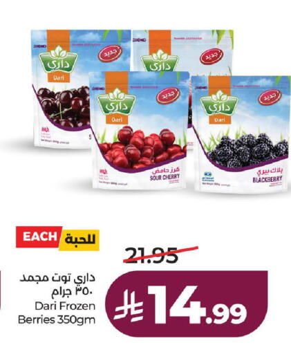 Cherry Blackberry available at لولو هايبرماركت in مملكة العربية السعودية, السعودية, سعودية - الطائف