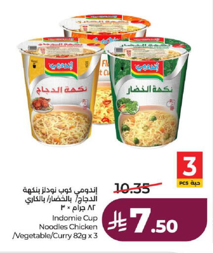 available at لولو هايبرماركت in مملكة العربية السعودية, السعودية, سعودية - الطائف