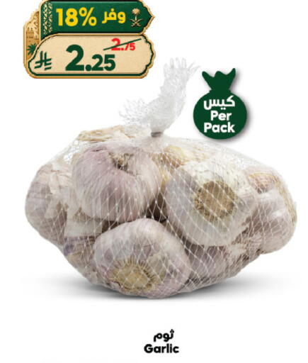 Garlic available at الدكان in مملكة العربية السعودية, السعودية, سعودية - الطائف