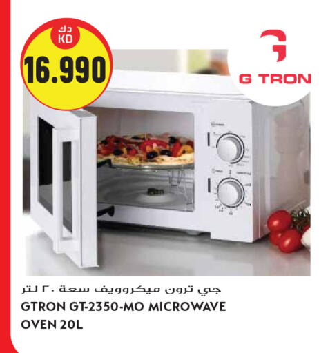 available at Grand Hyper in Kuwait - Kuwait City