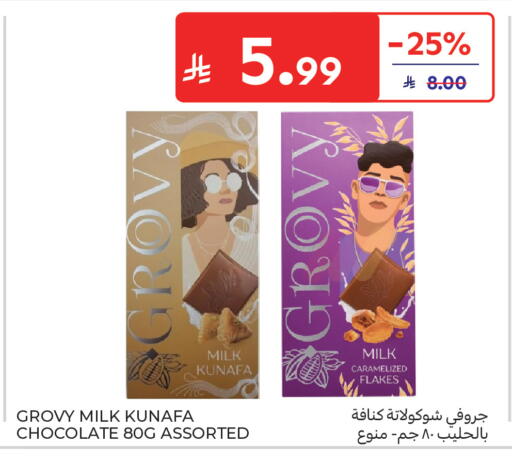 available at Carrefour in KSA, Saudi Arabia, Saudi - Medina