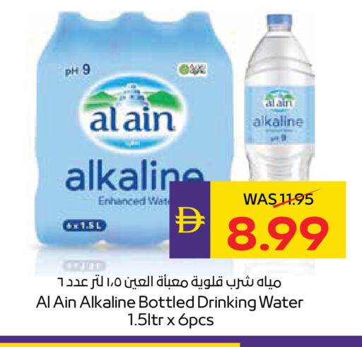 available at أدكووب in الإمارات العربية المتحدة , الامارات - أبو ظبي