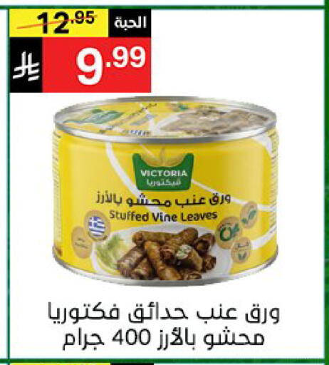 available at سوبرماركت نوري‎ in مملكة العربية السعودية, السعودية, سعودية - جدة