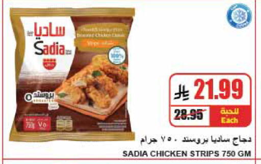available at A Market in KSA, Saudi Arabia, Saudi - Riyadh