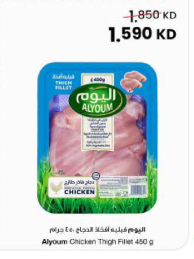available at The Sultan Center in Kuwait - Kuwait City
