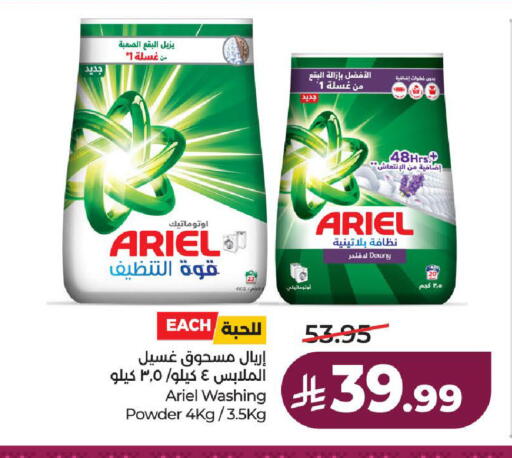 available at لولو هايبرماركت in مملكة العربية السعودية, السعودية, سعودية - الطائف