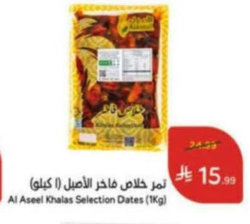 available at هايبر بنده in مملكة العربية السعودية, السعودية, سعودية - خميس مشيط