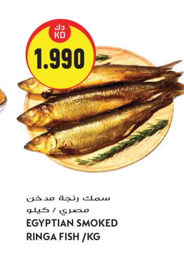 available at جراند هايبر in الكويت - مدينة الكويت
