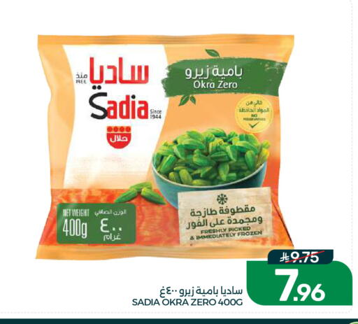 Okra available at  مـزايــا in مملكة العربية السعودية, السعودية, سعودية - القطيف‎