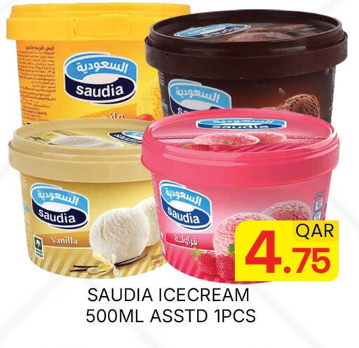 Vanilla available at مجلس هايبرماركت in قطر - الدوحة