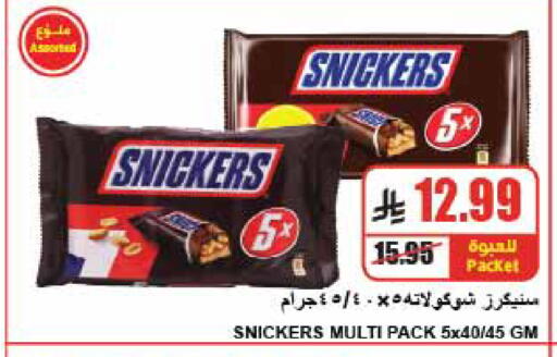 available at A Market in KSA, Saudi Arabia, Saudi - Riyadh