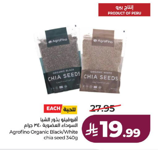 available at لولو هايبرماركت in مملكة العربية السعودية, السعودية, سعودية - الطائف