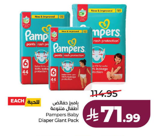 available at لولو هايبرماركت in مملكة العربية السعودية, السعودية, سعودية - الطائف