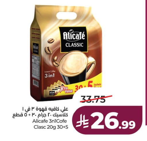 available at لولو هايبرماركت in مملكة العربية السعودية, السعودية, سعودية - الأحساء‎
