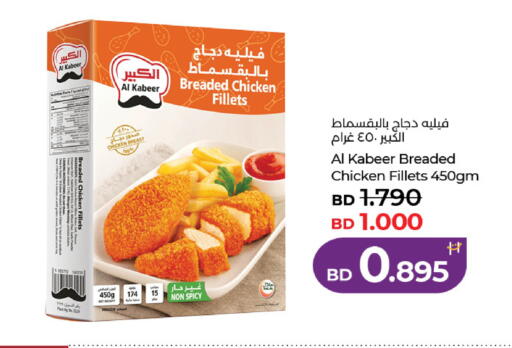 available at لولو هايبر ماركت in البحرين