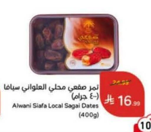 available at هايبر بنده in مملكة العربية السعودية, السعودية, سعودية - خميس مشيط