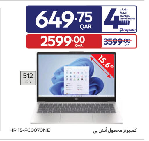 available at كارفور in قطر - الوكرة