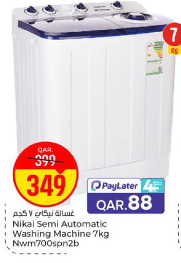 available at Paris Hypermarket in Qatar - Doha