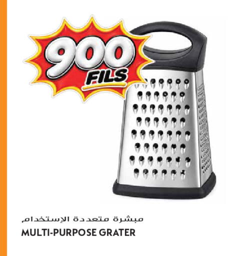 available at جراند هايبر in الكويت - مدينة الكويت