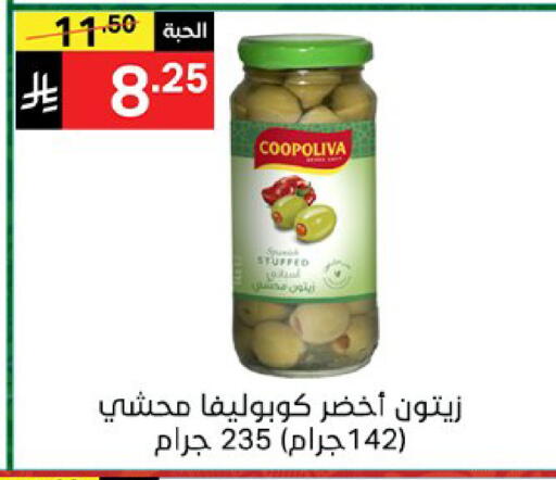 available at سوبرماركت نوري‎ in مملكة العربية السعودية, السعودية, سعودية - جدة