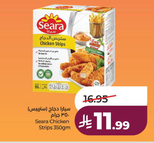 available at لولو هايبرماركت in مملكة العربية السعودية, السعودية, سعودية - الجبيل‎