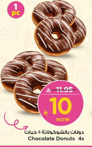 available at مارك & سيف in مملكة العربية السعودية, السعودية, سعودية - الرياض
