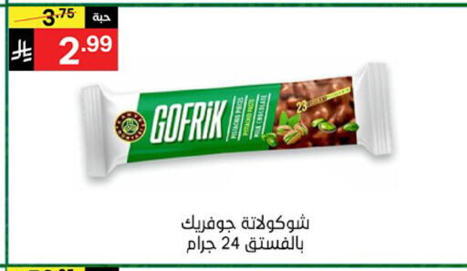 available at سوبرماركت نوري‎ in مملكة العربية السعودية, السعودية, سعودية - جدة