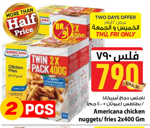 available at Mark & Save in Kuwait - Kuwait City