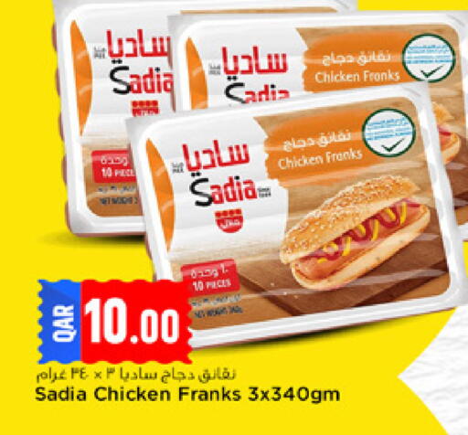 available at مرزا هايبرماركت in قطر - أم صلال