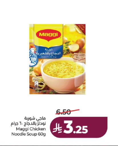 available at لولو هايبرماركت in مملكة العربية السعودية, السعودية, سعودية - حائل‎